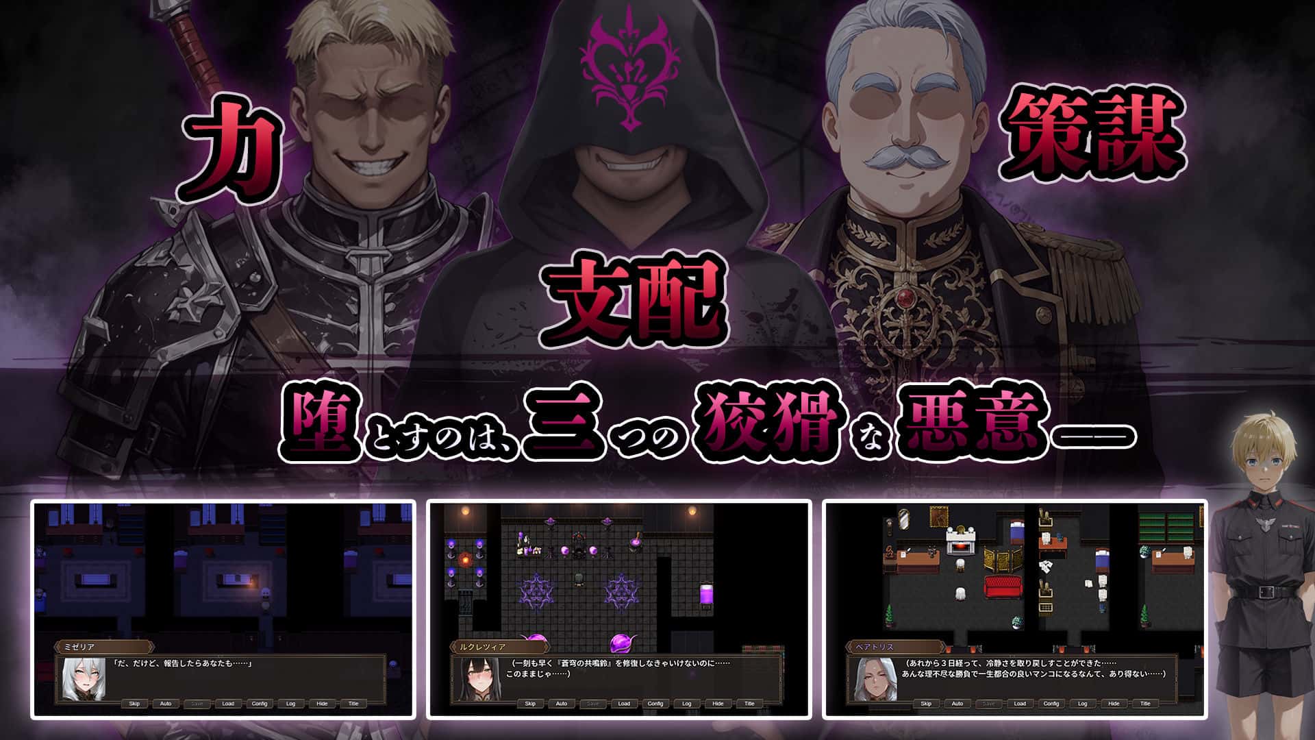 奇幻小说：腐败与统治的锁链——帝国女性的陨落游戏封面