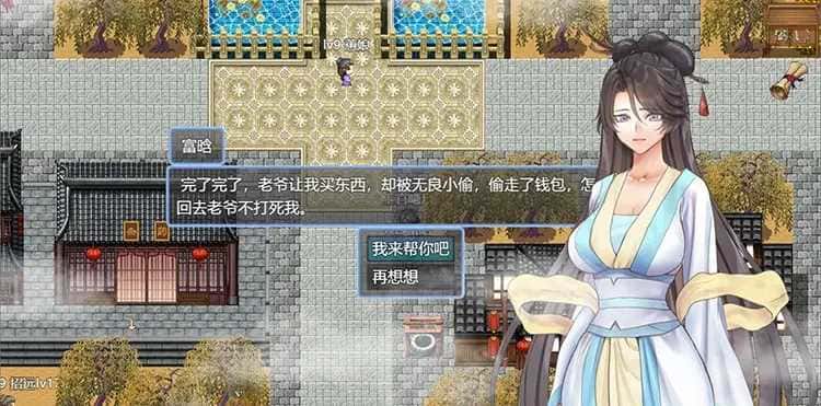 绯色修仙录v1.29 | 中文官网下载